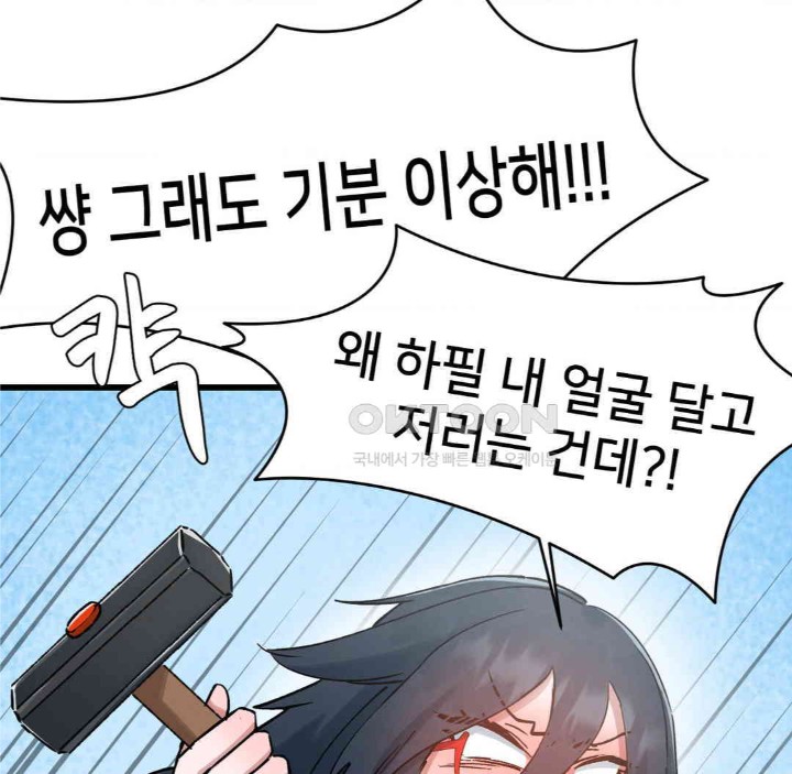 Global Sexual Culture Research Institute Raw Chapter 15 Page 22