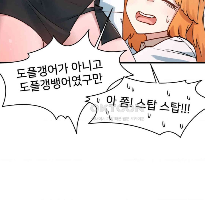 Global Sexual Culture Research Institute Raw Chapter 15 Page 24