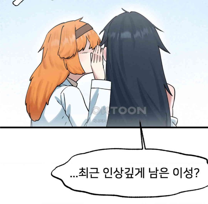 Global Sexual Culture Research Institute Raw Chapter 15 Page 26