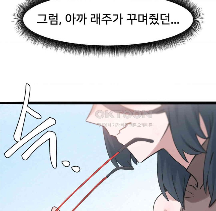Global Sexual Culture Research Institute Raw Chapter 15 Page 29
