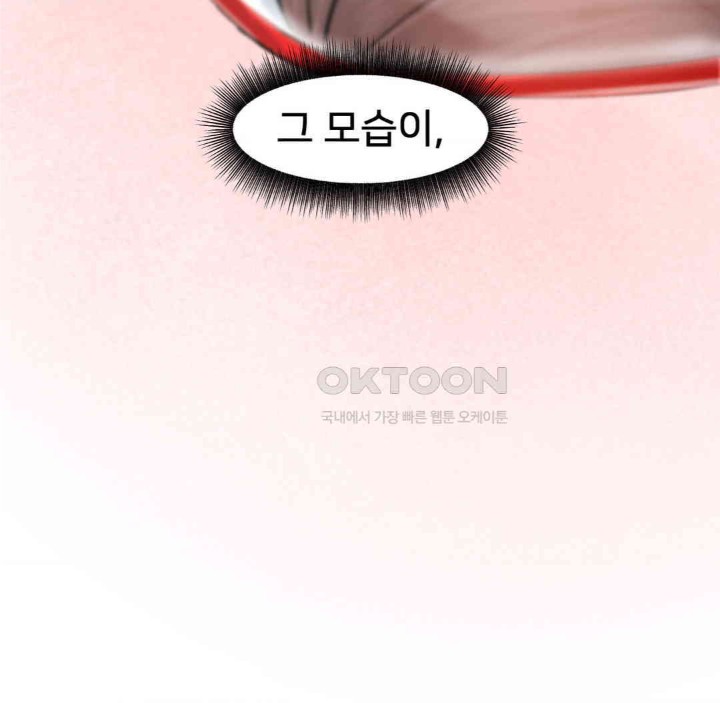 Global Sexual Culture Research Institute Raw Chapter 15 Page 33