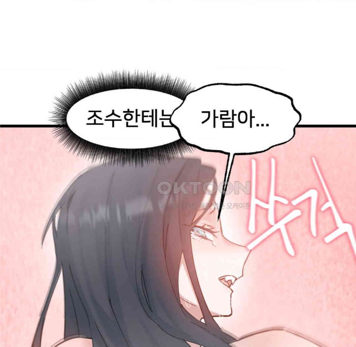 Global Sexual Culture Research Institute Raw Chapter 15 Page 34