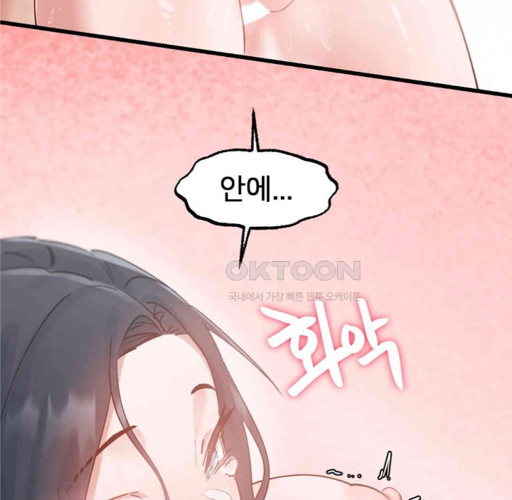 Global Sexual Culture Research Institute Raw Chapter 15 Page 39