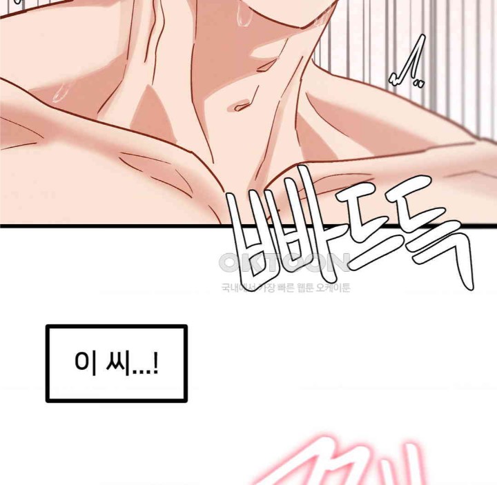 Global Sexual Culture Research Institute Raw Chapter 15 Page 45