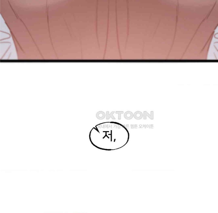 Global Sexual Culture Research Institute Raw Chapter 15 Page 6