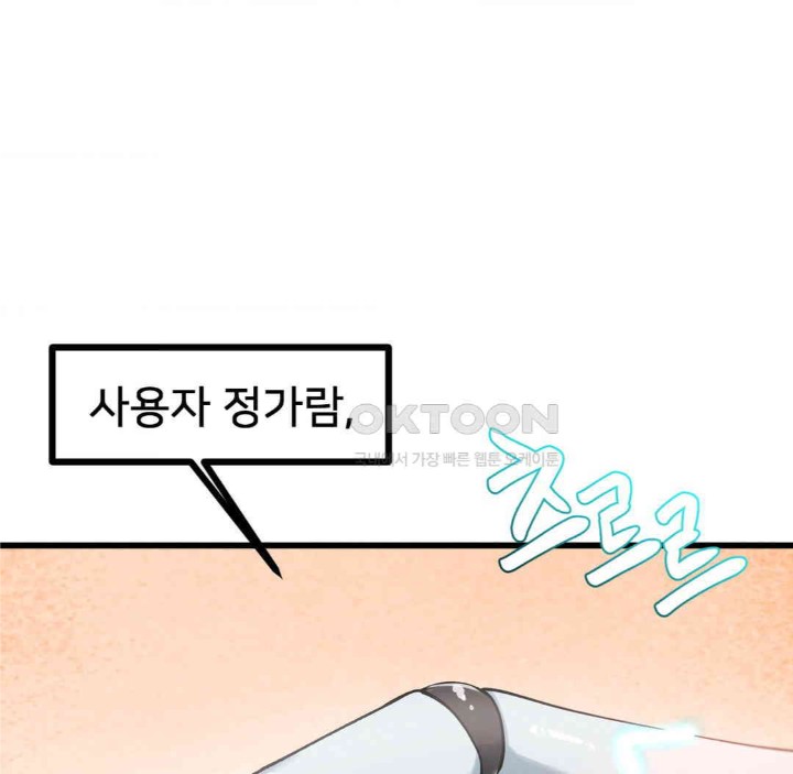 Global Sexual Culture Research Institute Raw Chapter 15 Page 61