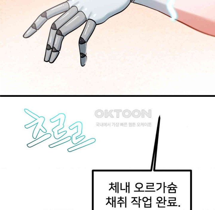 Global Sexual Culture Research Institute Raw Chapter 15 Page 62