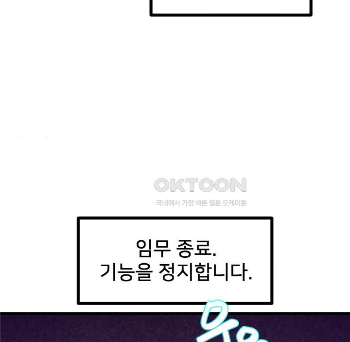 Global Sexual Culture Research Institute Raw Chapter 15 Page 63
