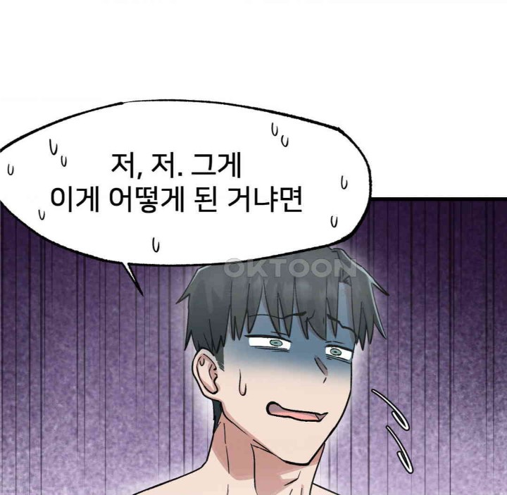Global Sexual Culture Research Institute Raw Chapter 15 Page 67