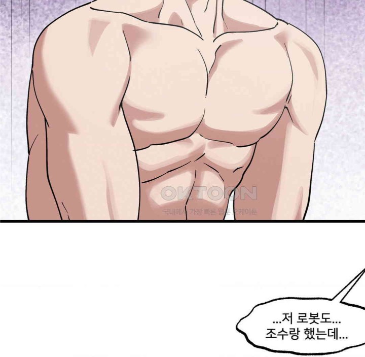 Global Sexual Culture Research Institute Raw Chapter 15 Page 68