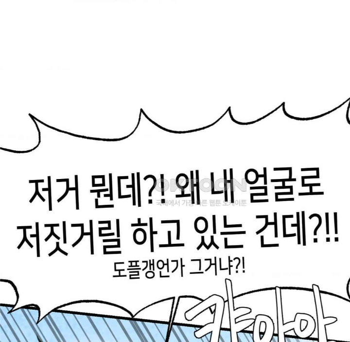 Global Sexual Culture Research Institute Raw Chapter 15 Page 7
