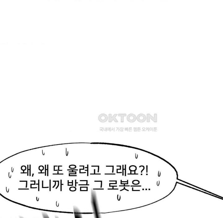 Global Sexual Culture Research Institute Raw Chapter 15 Page 72