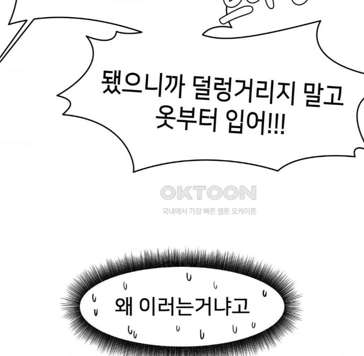Global Sexual Culture Research Institute Raw Chapter 15 Page 74