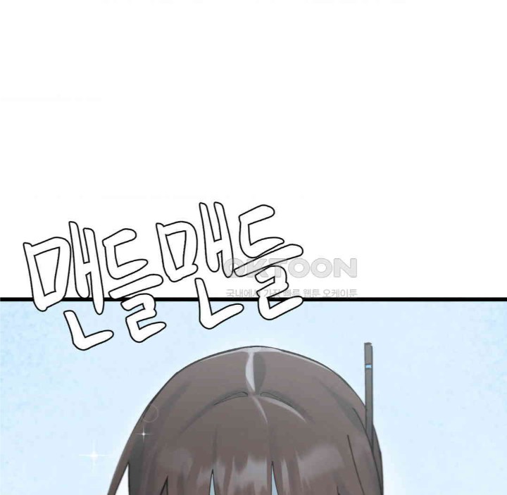 Global Sexual Culture Research Institute Raw Chapter 15 Page 77
