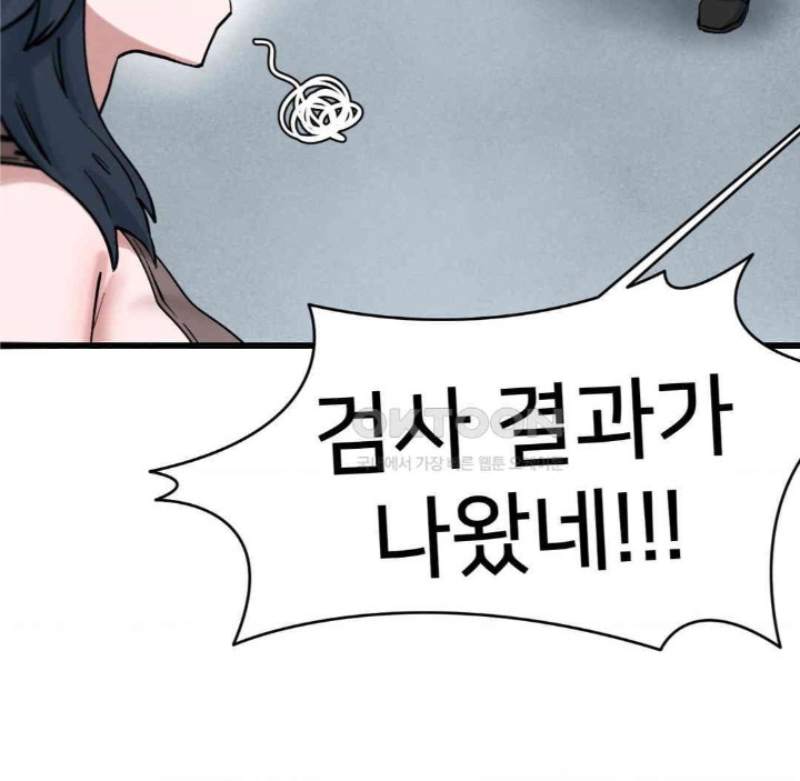 Global Sexual Culture Research Institute Raw Chapter 15 Page 81