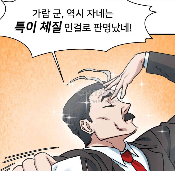 Global Sexual Culture Research Institute Raw Chapter 15 Page 83