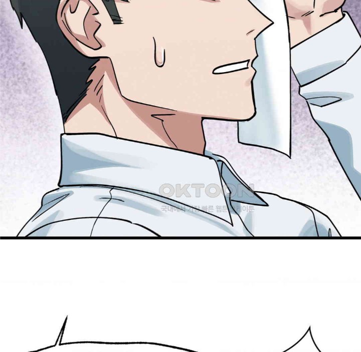 Global Sexual Culture Research Institute Raw Chapter 15 Page 88