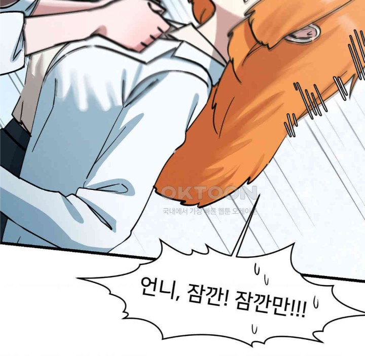 Global Sexual Culture Research Institute Raw Chapter 15 Page 9