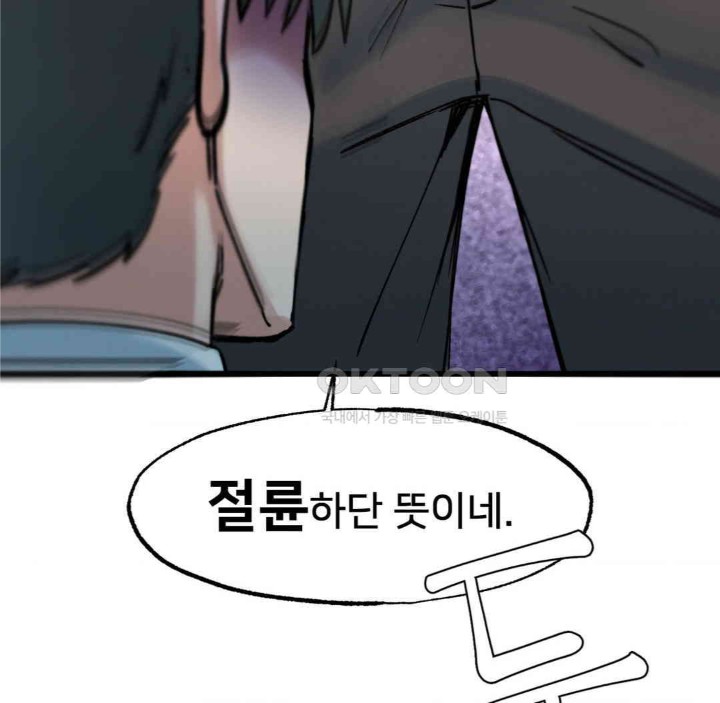 Global Sexual Culture Research Institute Raw Chapter 15 Page 91