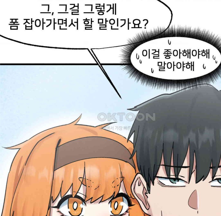 Global Sexual Culture Research Institute Raw Chapter 15 Page 94