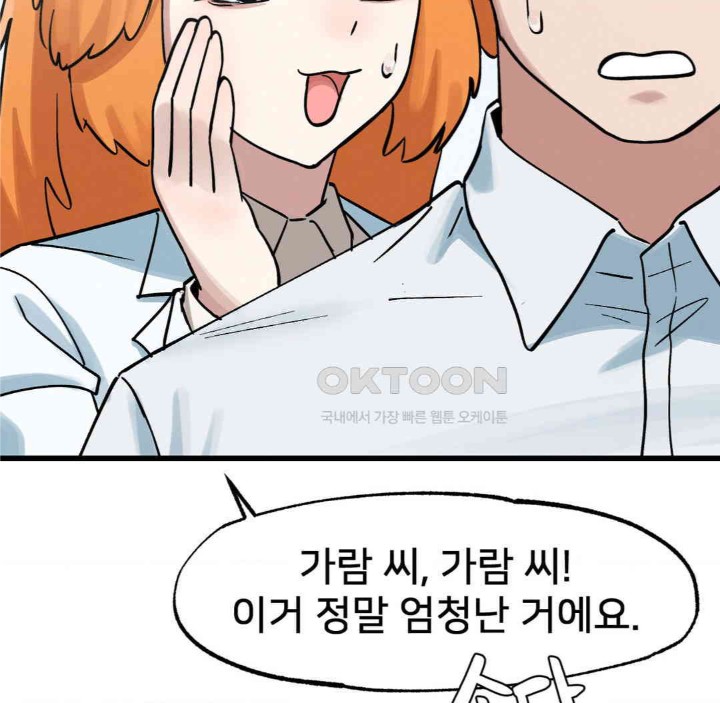 Global Sexual Culture Research Institute Raw Chapter 15 Page 95
