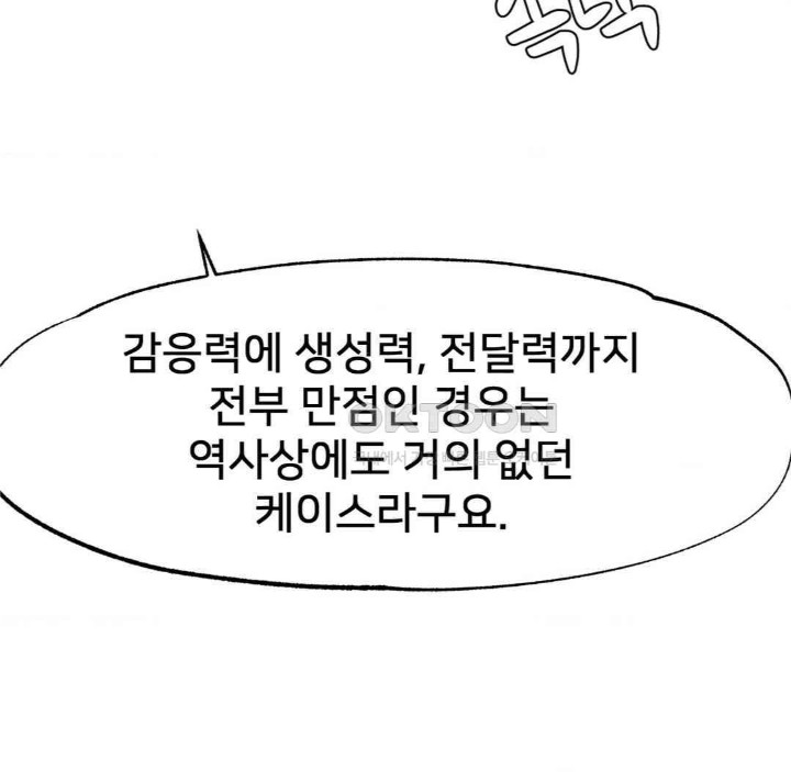 Global Sexual Culture Research Institute Raw Chapter 15 Page 96