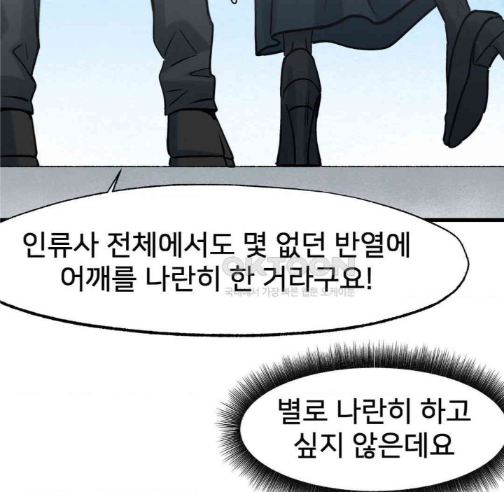 Global Sexual Culture Research Institute Raw Chapter 15 Page 99