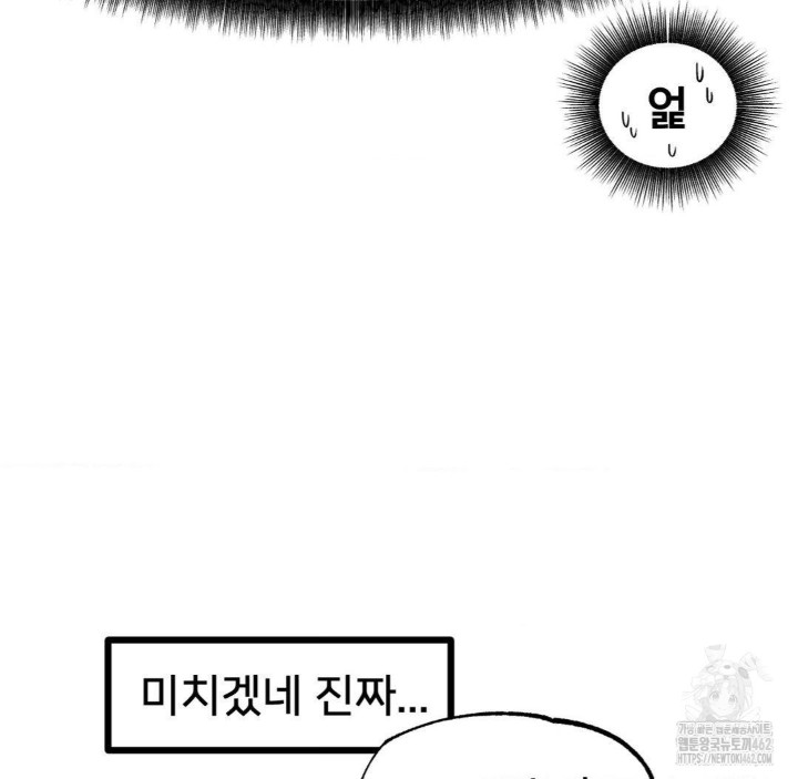 Global Sexual Culture Research Institute Raw Chapter 16 Page 10
