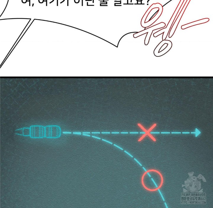 Global Sexual Culture Research Institute Raw Chapter 16 Page 100