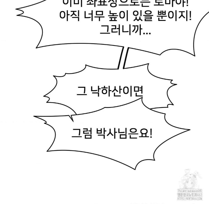 Global Sexual Culture Research Institute Raw Chapter 16 Page 102