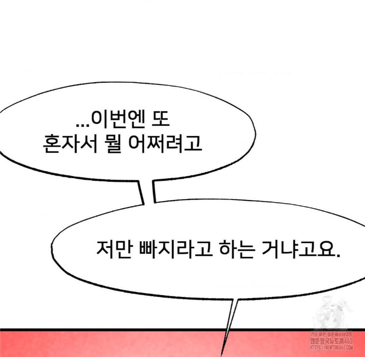 Global Sexual Culture Research Institute Raw Chapter 16 Page 103