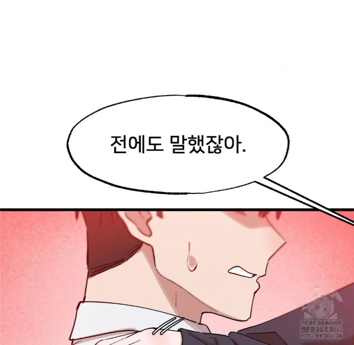Global Sexual Culture Research Institute Raw Chapter 16 Page 109