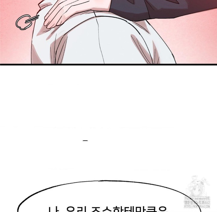 Global Sexual Culture Research Institute Raw Chapter 16 Page 110