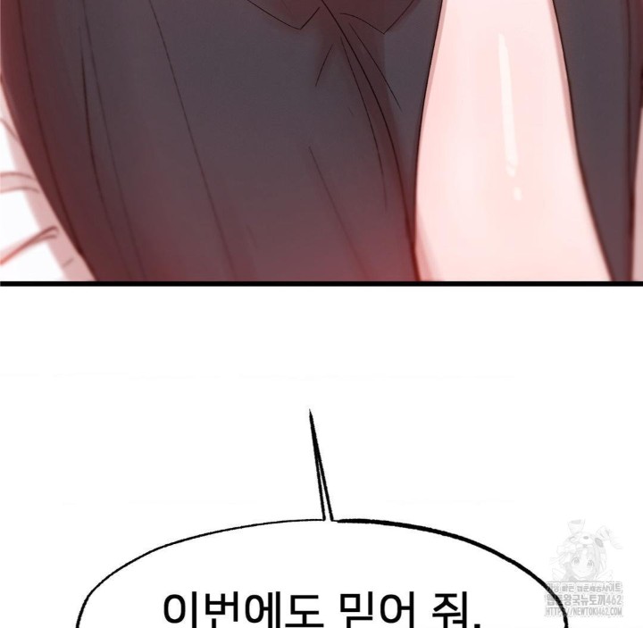 Global Sexual Culture Research Institute Raw Chapter 16 Page 114