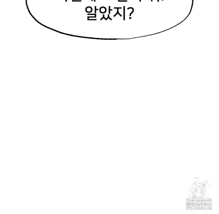 Global Sexual Culture Research Institute Raw Chapter 16 Page 115