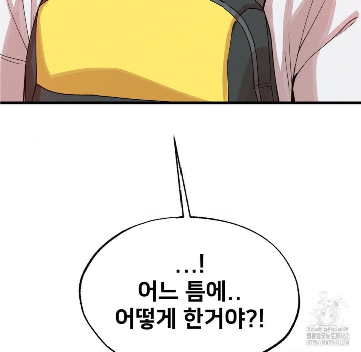Global Sexual Culture Research Institute Raw Chapter 16 Page 117
