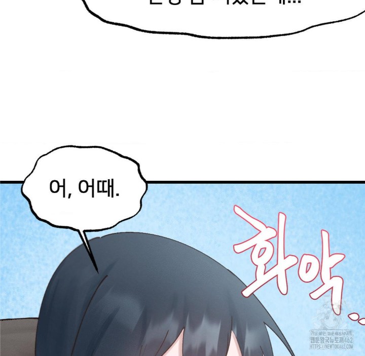 Global Sexual Culture Research Institute Raw Chapter 16 Page 12