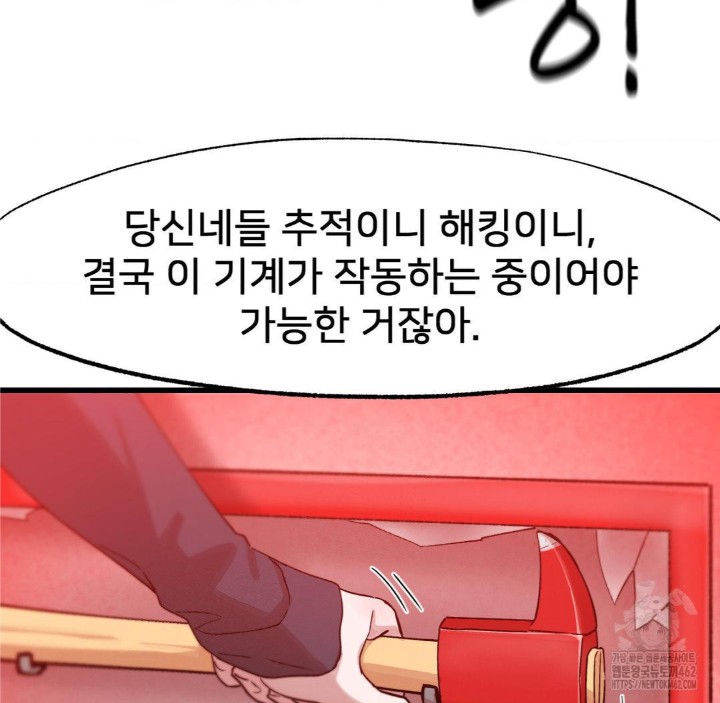 Global Sexual Culture Research Institute Raw Chapter 16 Page 131