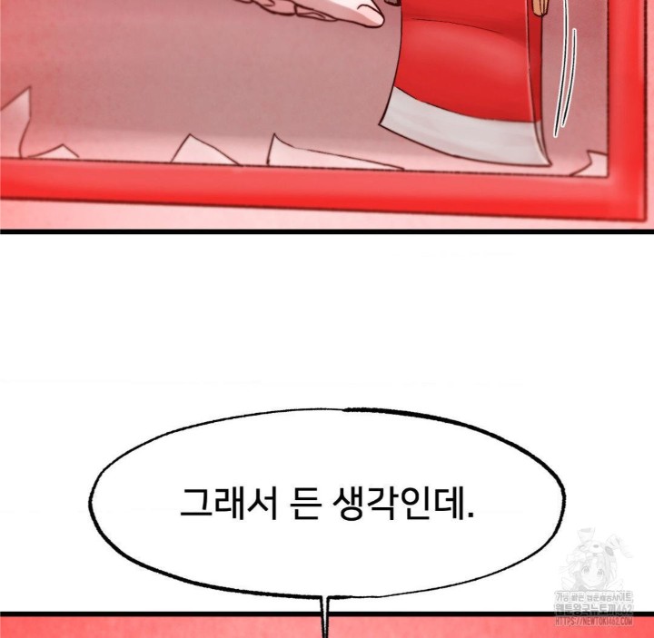 Global Sexual Culture Research Institute Raw Chapter 16 Page 132