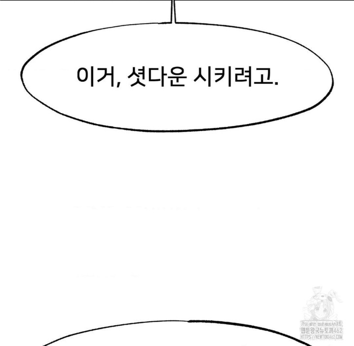 Global Sexual Culture Research Institute Raw Chapter 16 Page 135