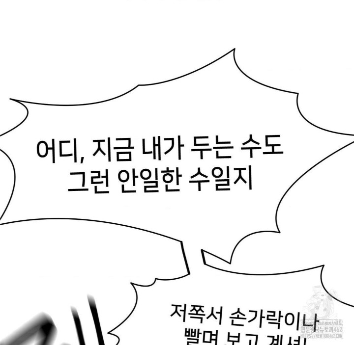 Global Sexual Culture Research Institute Raw Chapter 16 Page 139
