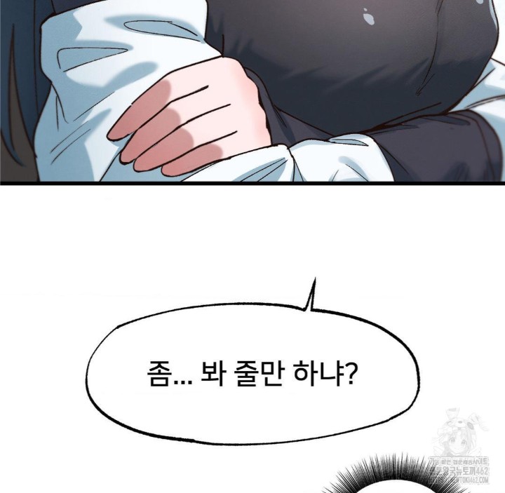 Global Sexual Culture Research Institute Raw Chapter 16 Page 14
