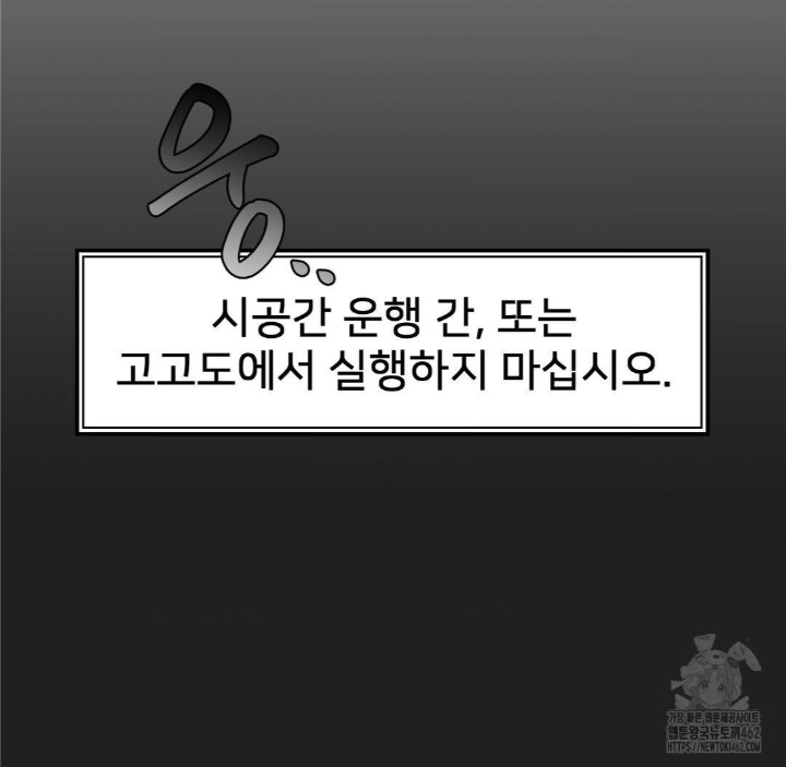 Global Sexual Culture Research Institute Raw Chapter 16 Page 143