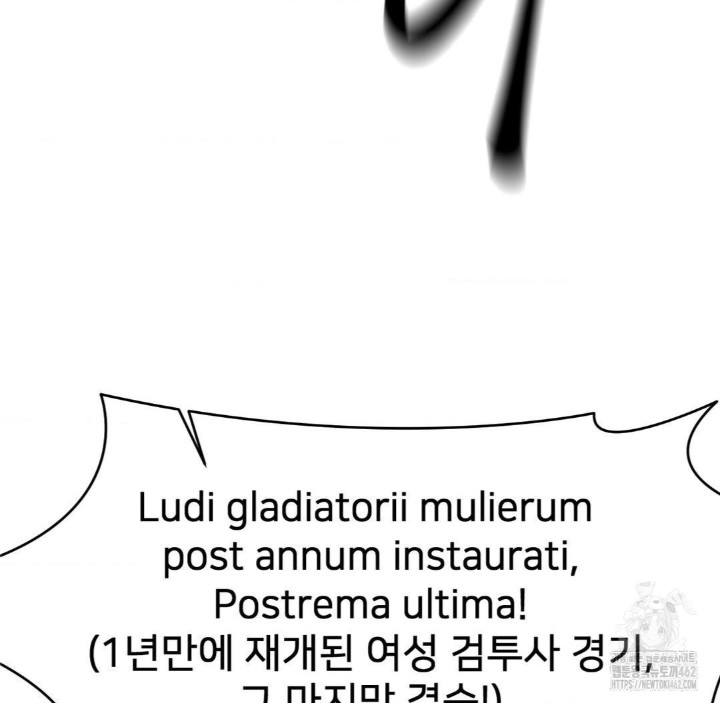 Global Sexual Culture Research Institute Raw Chapter 16 Page 157