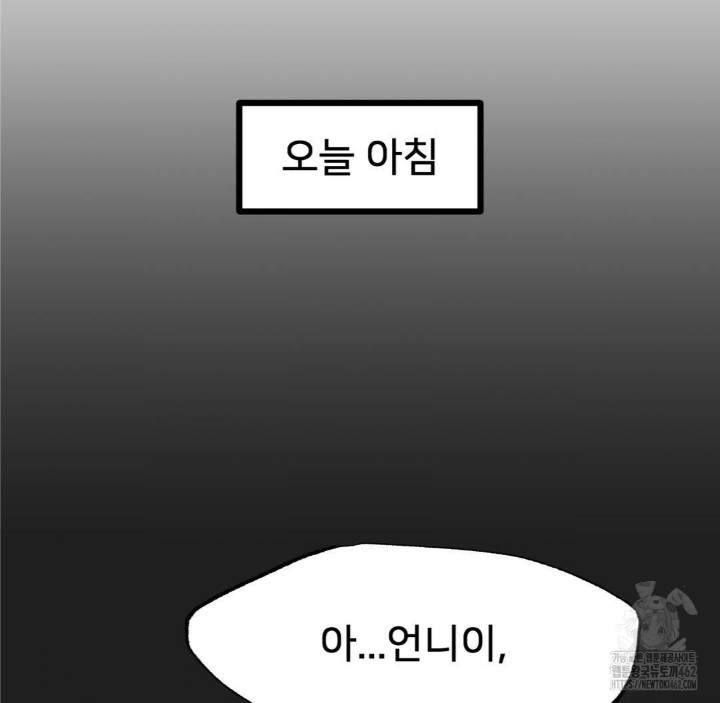 Global Sexual Culture Research Institute Raw Chapter 16 Page 16