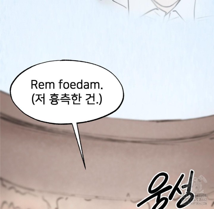 Global Sexual Culture Research Institute Raw Chapter 16 Page 172