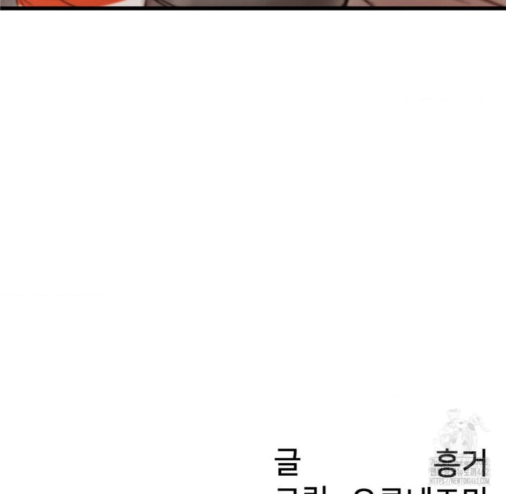 Global Sexual Culture Research Institute Raw Chapter 16 Page 175