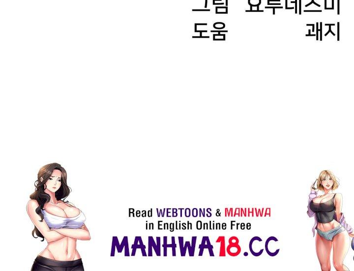 Global Sexual Culture Research Institute Raw Chapter 16 Page 176