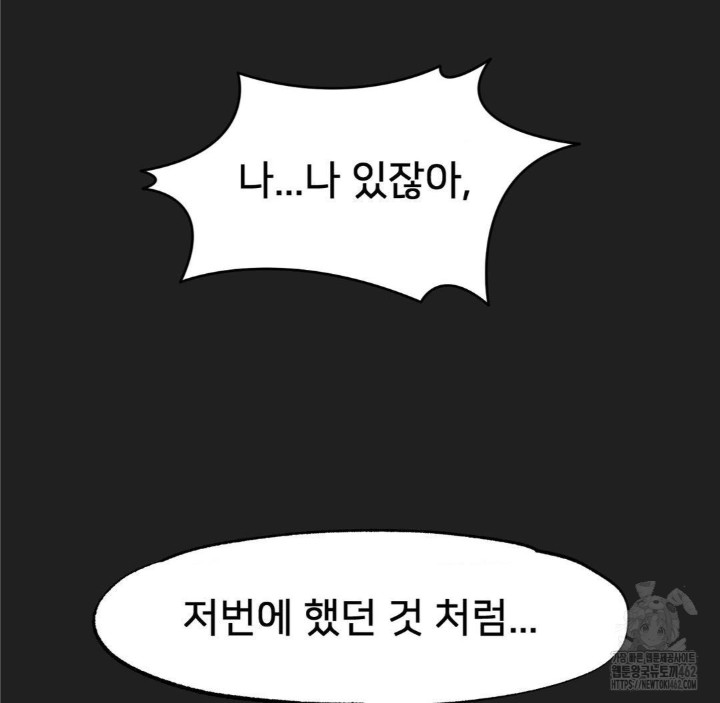 Global Sexual Culture Research Institute Raw Chapter 16 Page 23