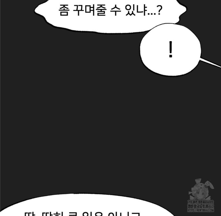 Global Sexual Culture Research Institute Raw Chapter 16 Page 26